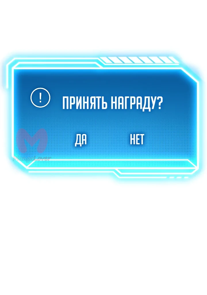 Перерождение ублюдка из клана Меча — Глава 1, страница 108