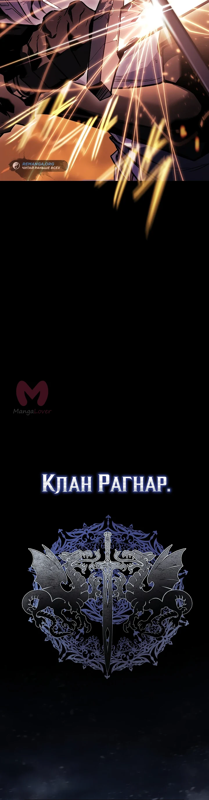 Перерождение ублюдка из клана Меча — Глава 1, страница 11