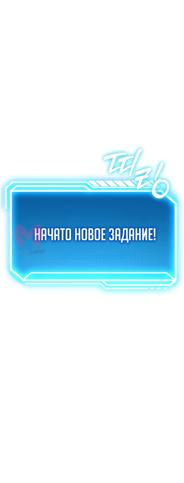 Перерождение ублюдка из клана Меча — Глава 1, страница 117