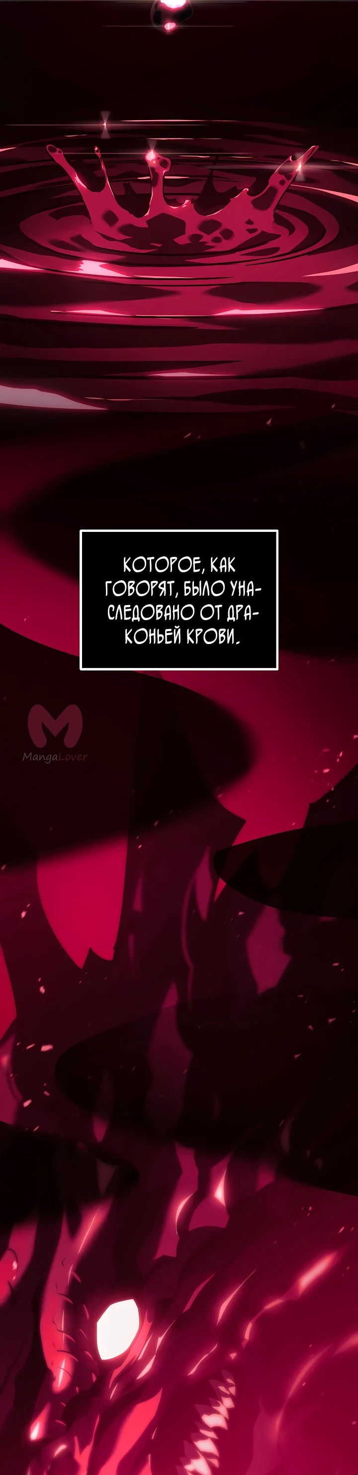 Перерождение ублюдка из клана Меча — Глава 1, страница 17