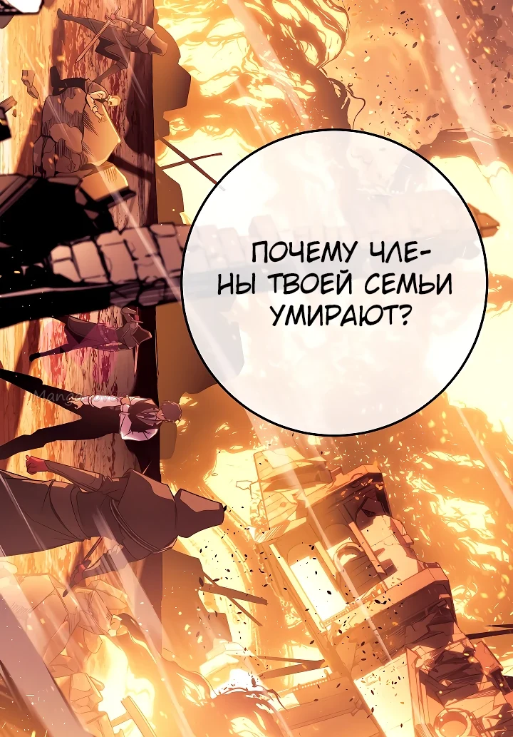 Перерождение ублюдка из клана Меча — Глава 1, страница 40
