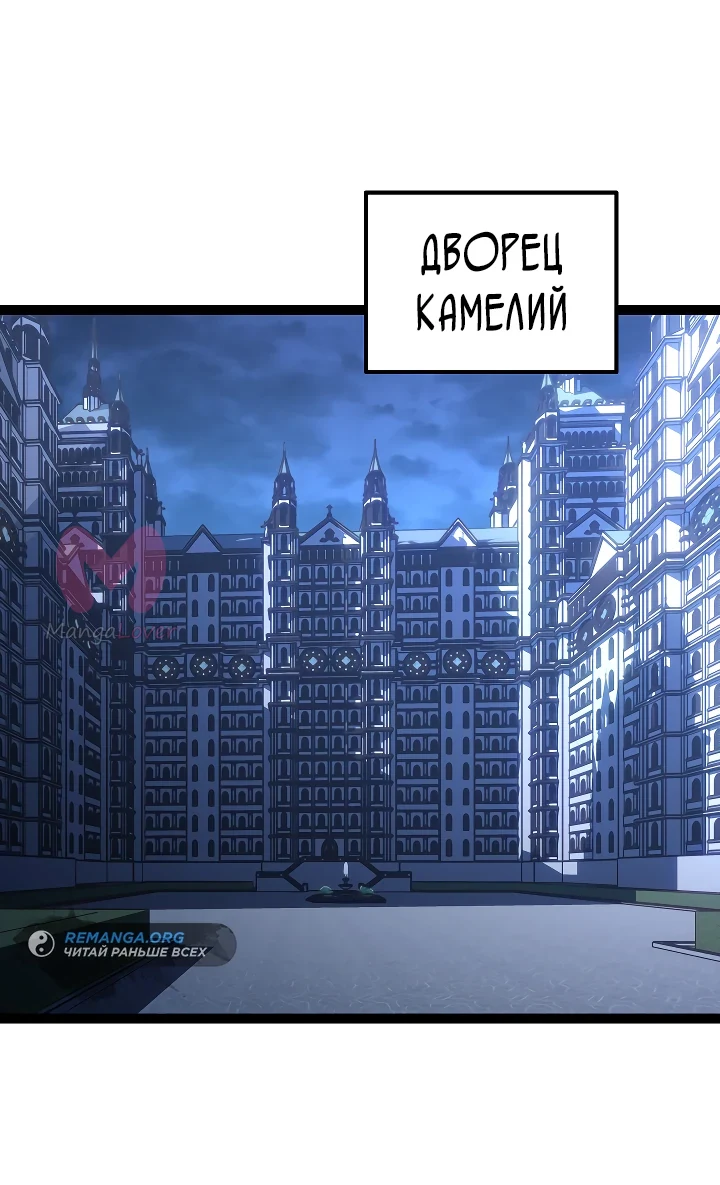 Перерождение ублюдка из клана Меча — Глава 10, страница 1