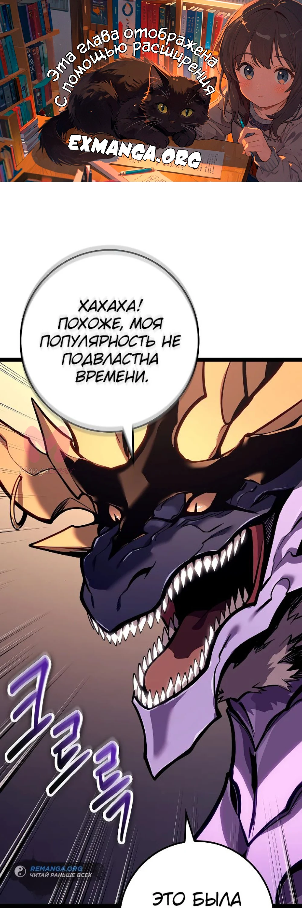 Перерождение ублюдка из клана Меча — Глава 25, страница 1