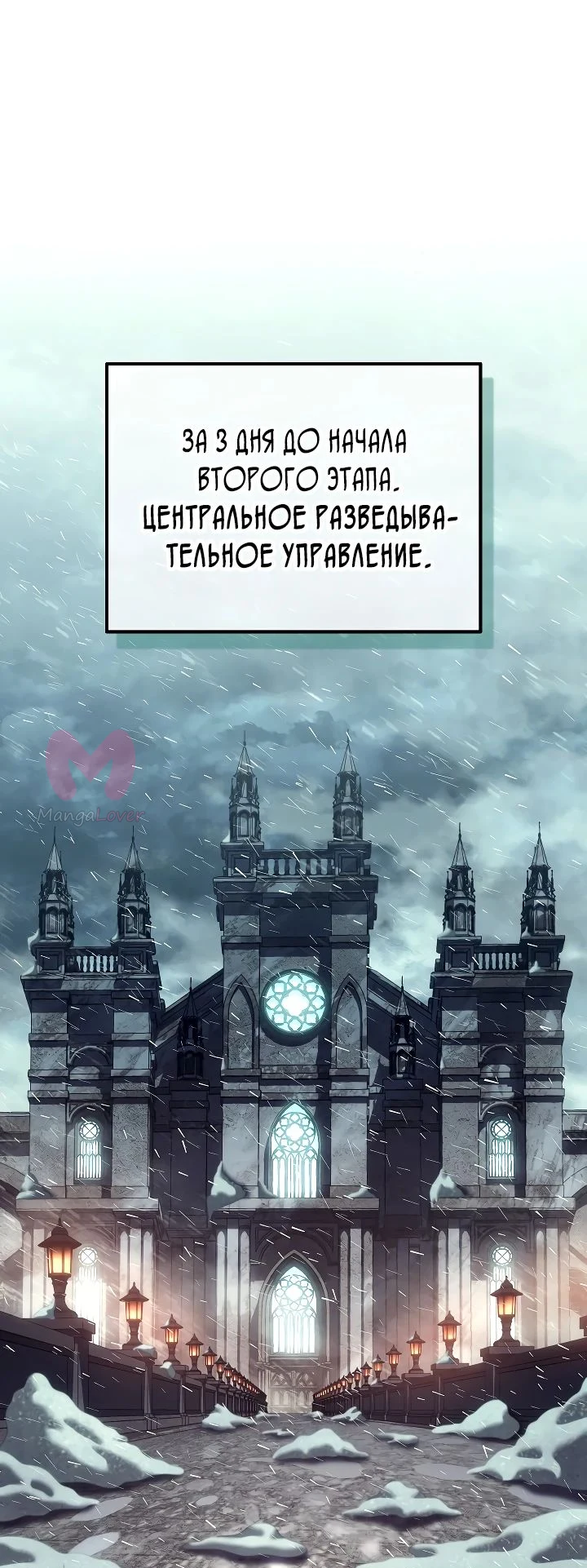 Перерождение ублюдка из клана Меча — Глава 26, страница 1