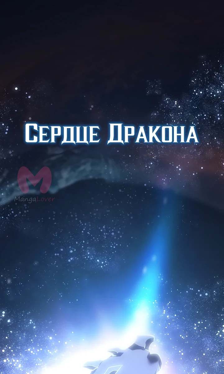 Перерождение ублюдка из клана Меча — Глава 3, страница 1
