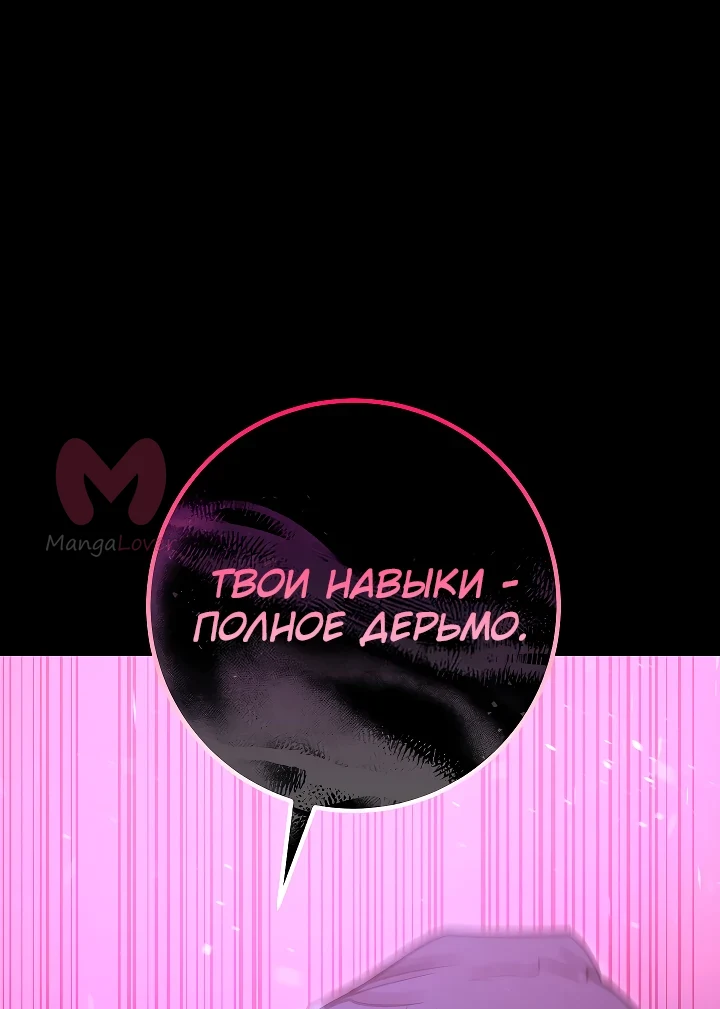 Перерождение ублюдка из клана Меча — Глава 4, страница 1