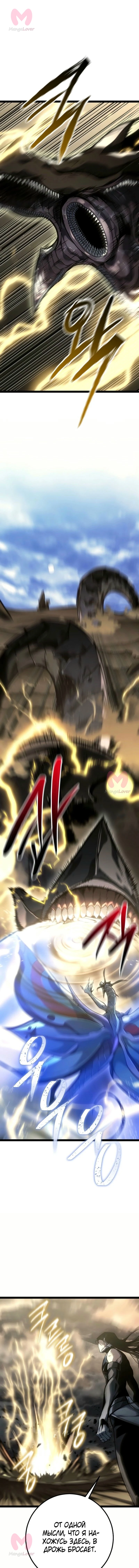 Перерождение ублюдка из клана Меча — Глава 57, страница 1