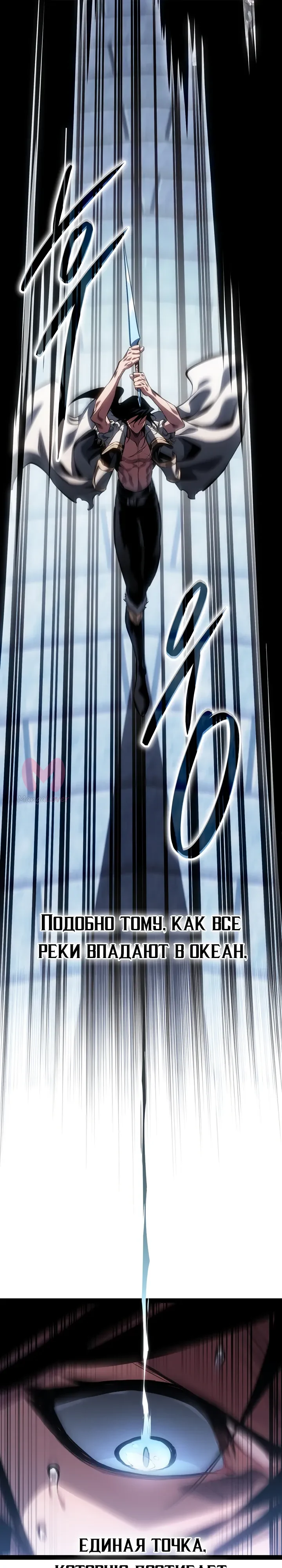 Перерождение ублюдка из клана Меча — Глава 100, страница 27