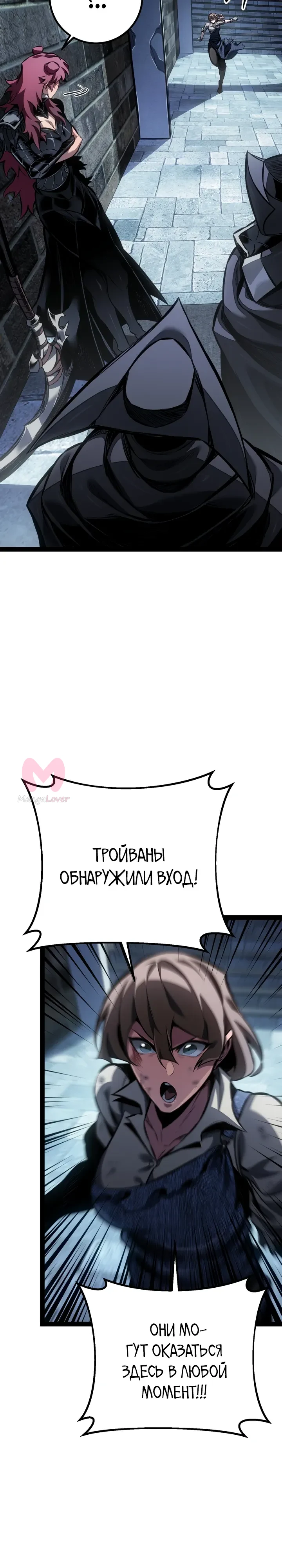 Перерождение ублюдка из клана Меча — Глава 101, страница 23