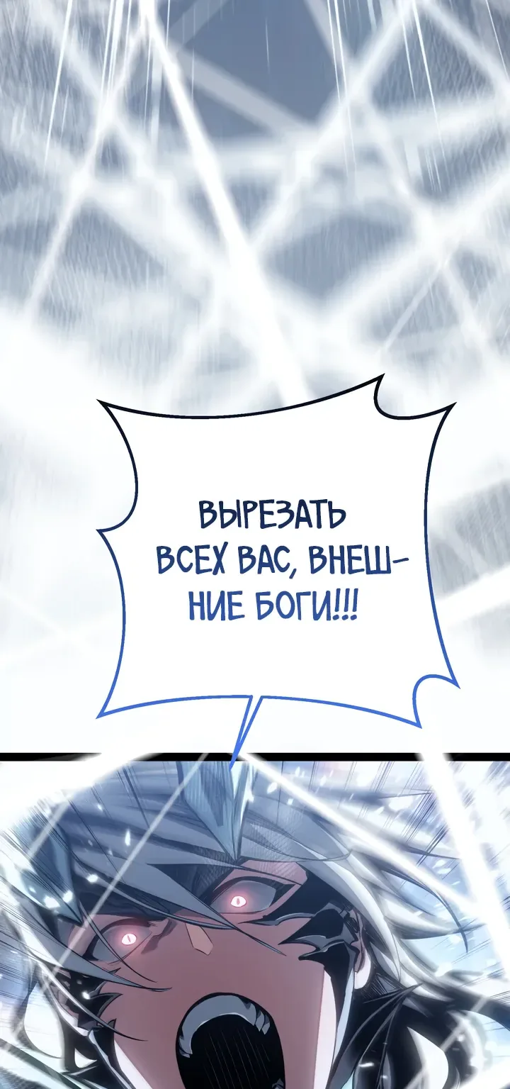 Перерождение ублюдка из клана Меча — Глава 106, страница 14
