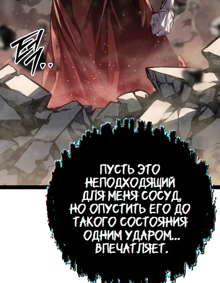 Перерождение ублюдка из клана Меча — Глава 106, страница 35