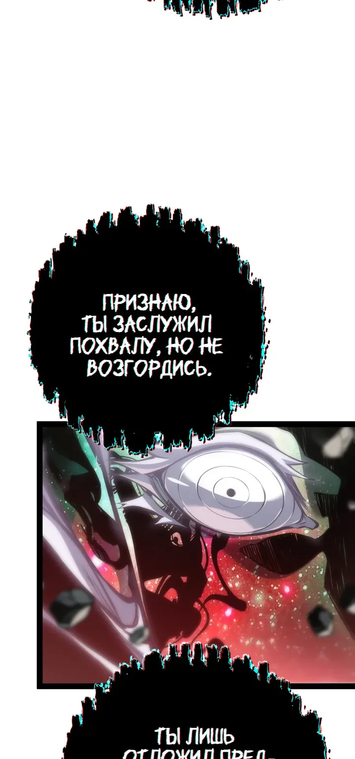Перерождение ублюдка из клана Меча — Глава 106, страница 36