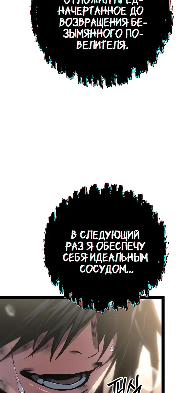 Перерождение ублюдка из клана Меча — Глава 106, страница 37