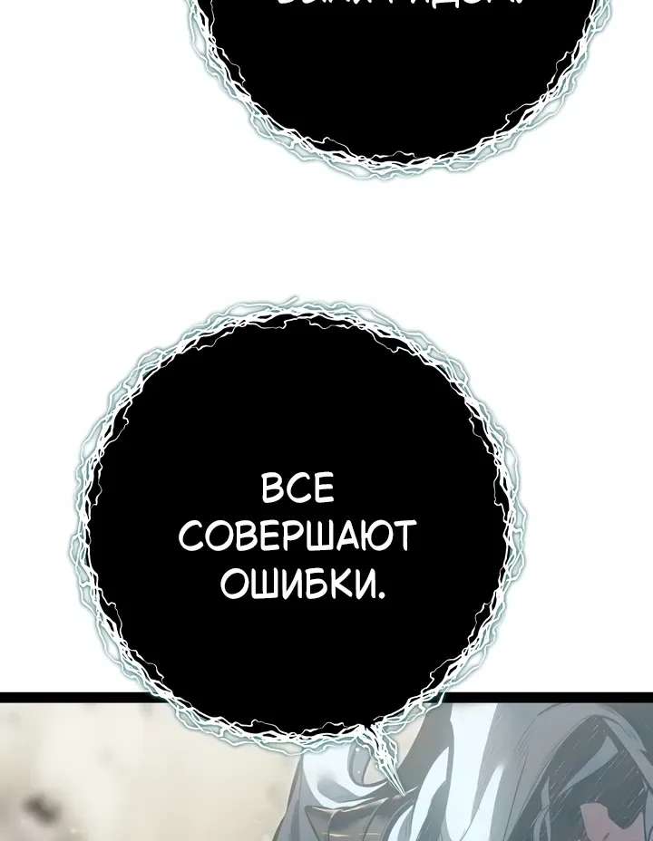 Перерождение ублюдка из клана Меча — Глава 106, страница 93