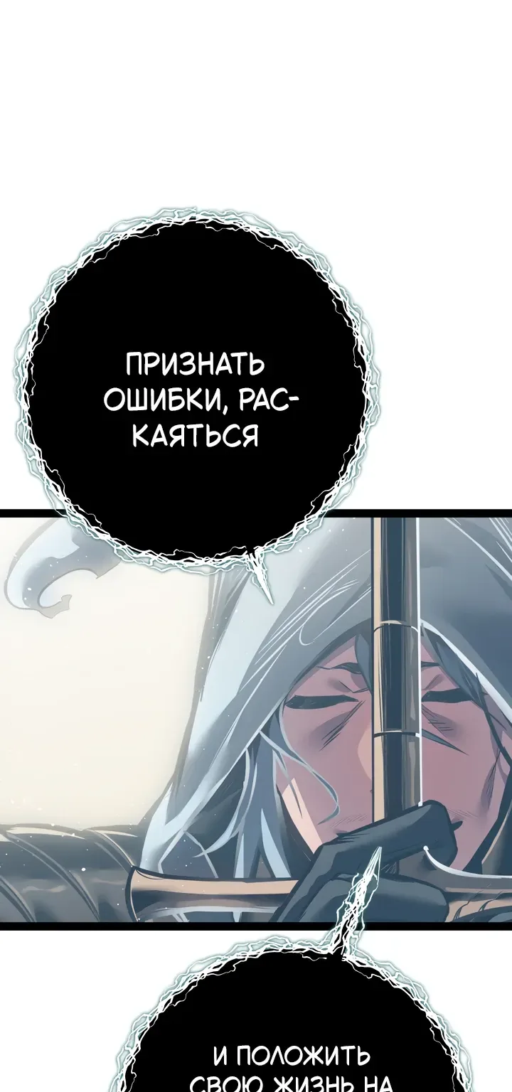 Перерождение ублюдка из клана Меча — Глава 106, страница 95