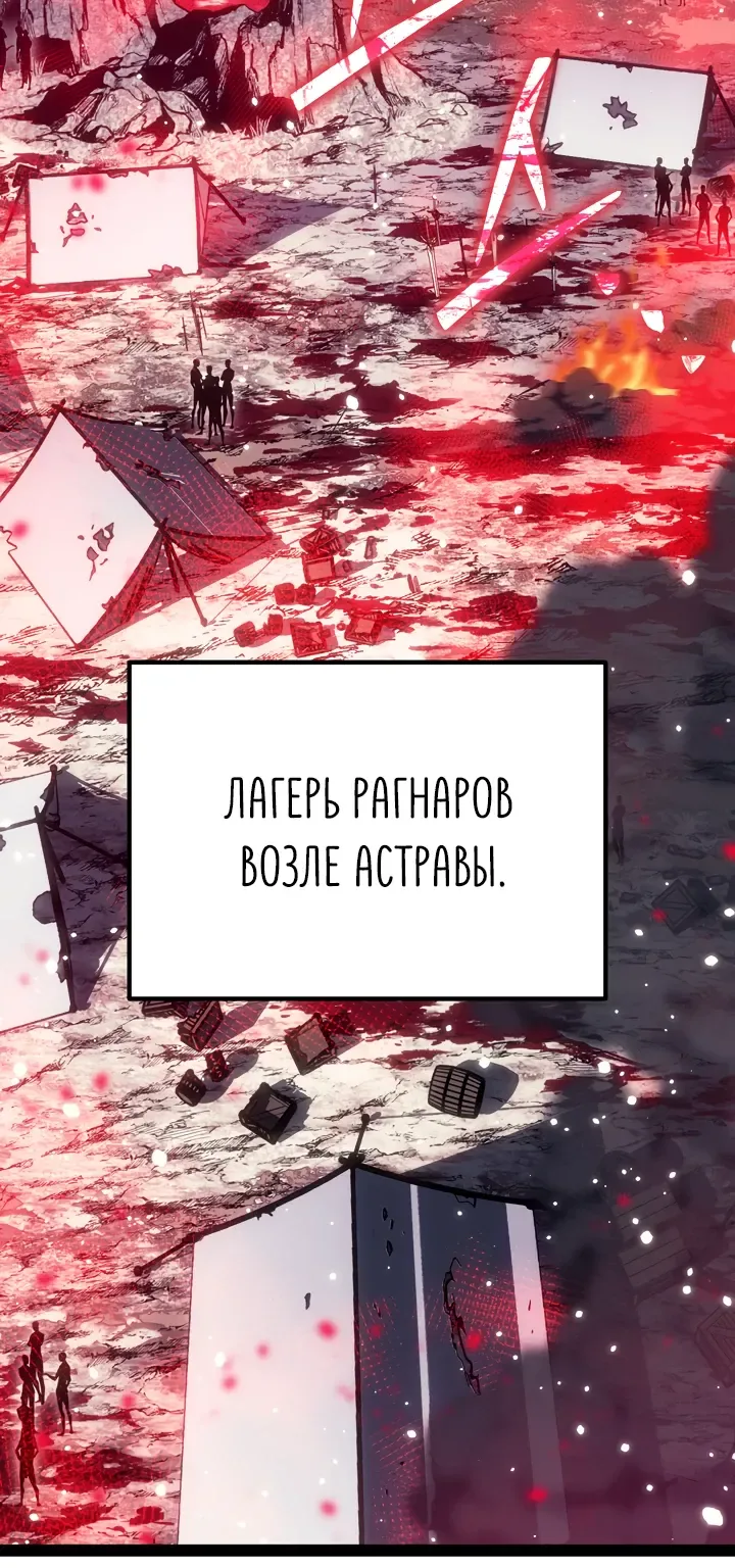Перерождение ублюдка из клана Меча — Глава 107, страница 108