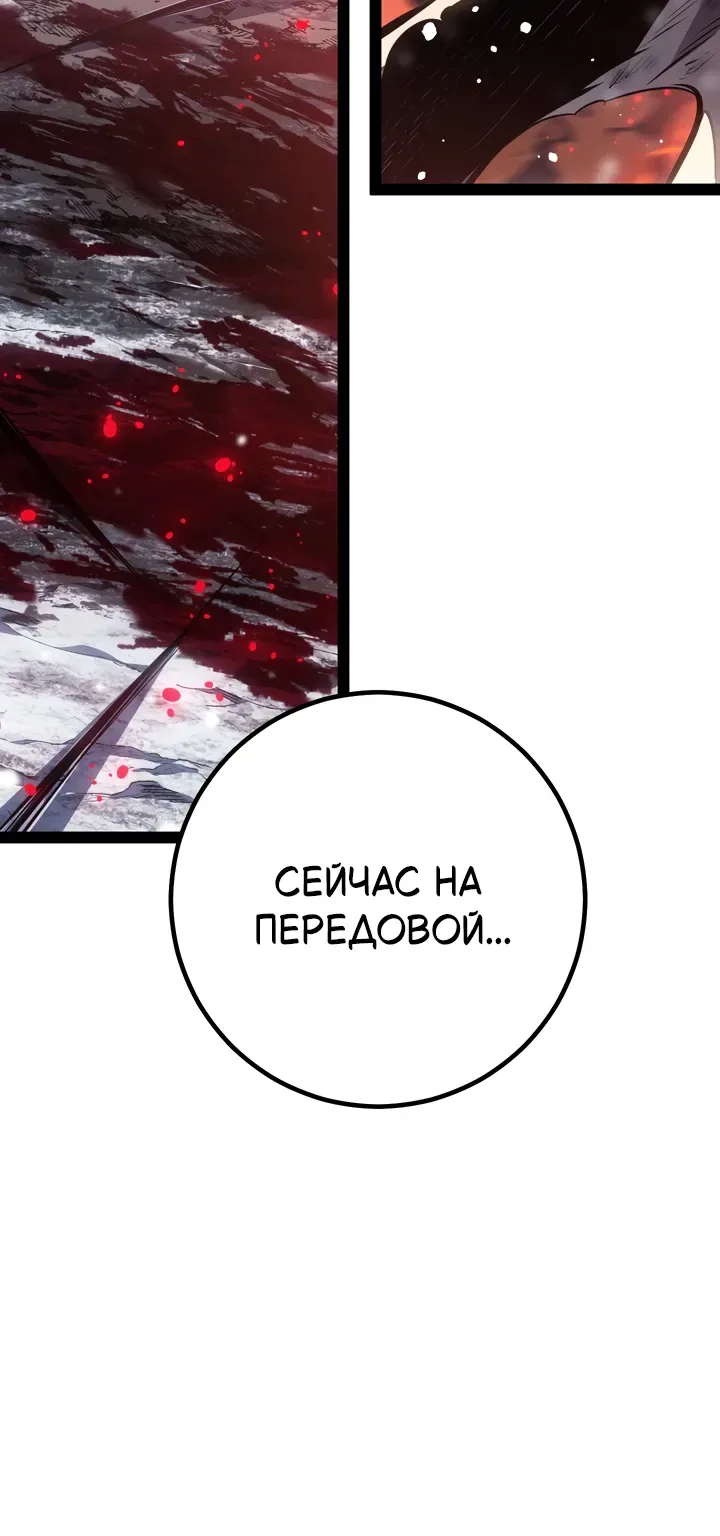 Перерождение ублюдка из клана Меча — Глава 107, страница 122