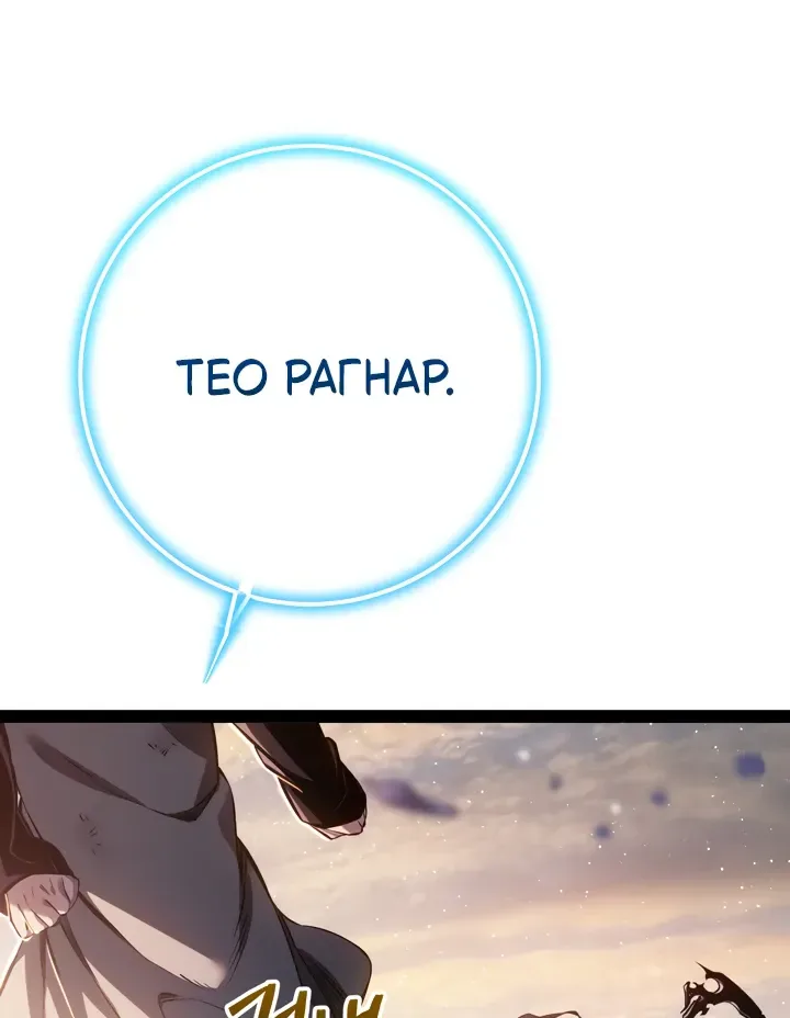 Перерождение ублюдка из клана Меча — Глава 107, страница 15
