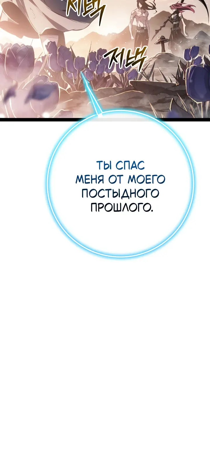 Перерождение ублюдка из клана Меча — Глава 107, страница 16