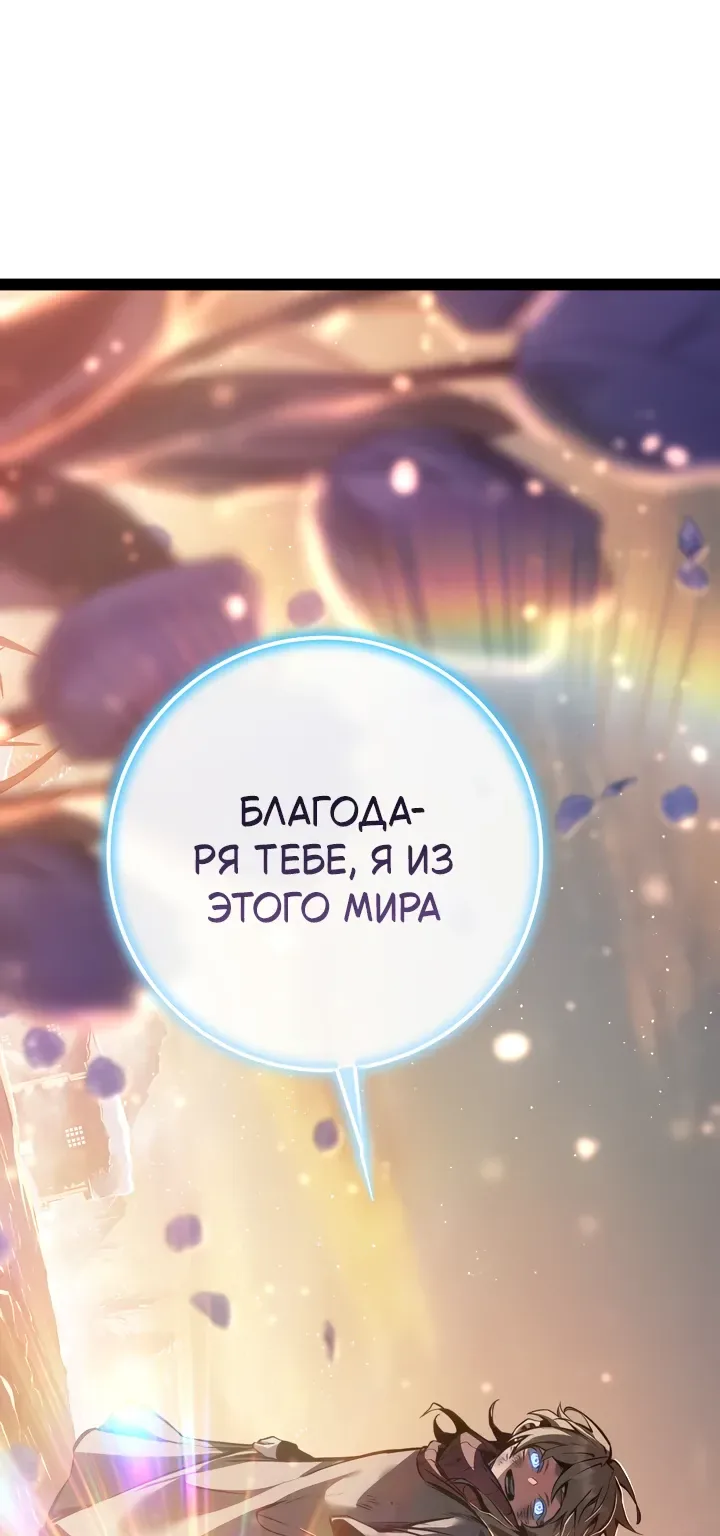 Перерождение ублюдка из клана Меча — Глава 107, страница 17