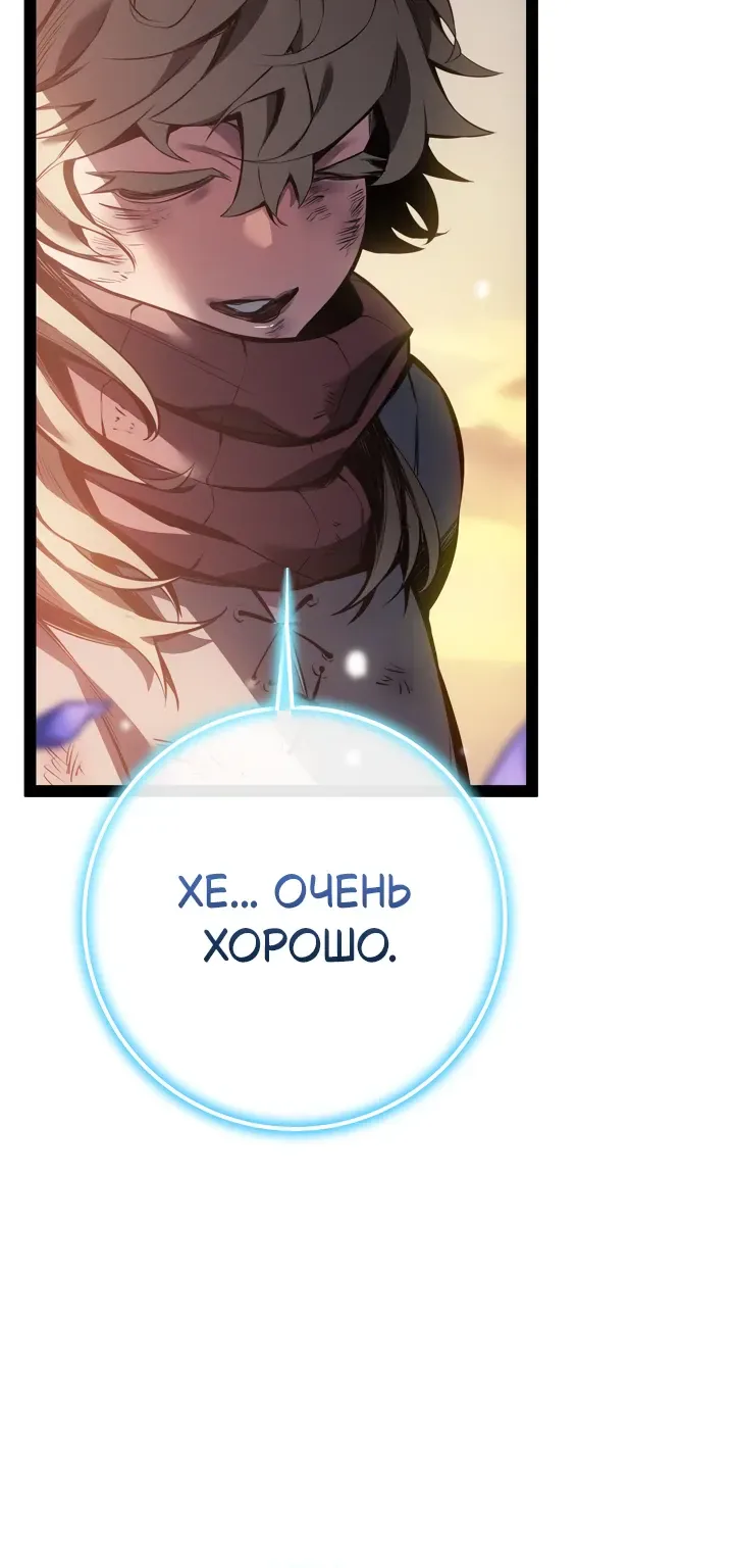 Перерождение ублюдка из клана Меча — Глава 107, страница 26