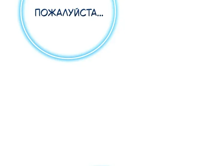 Перерождение ублюдка из клана Меча — Глава 107, страница 34