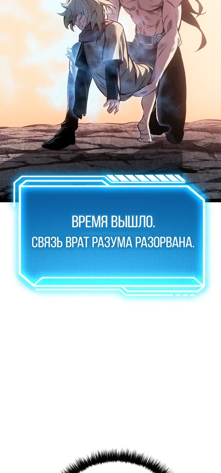 Перерождение ублюдка из клана Меча — Глава 107, страница 36
