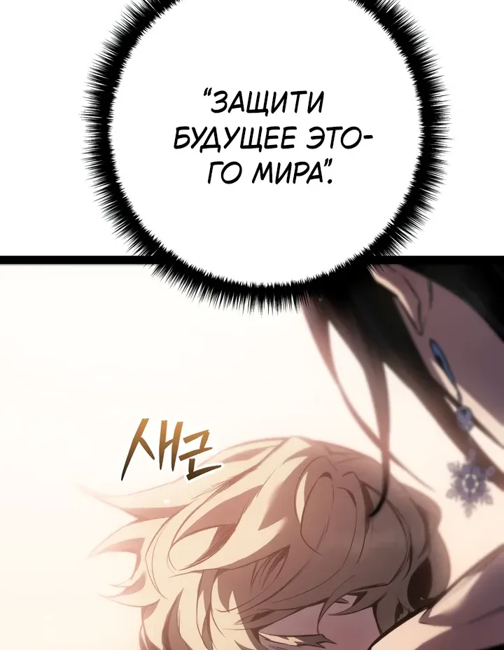 Перерождение ублюдка из клана Меча — Глава 107, страница 37