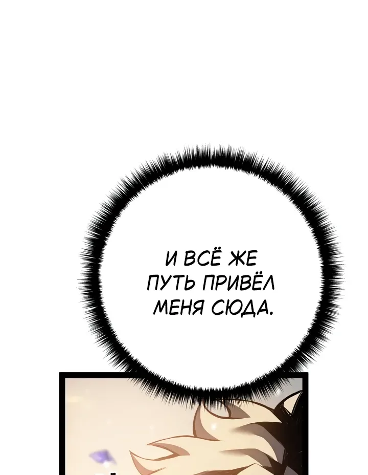 Перерождение ублюдка из клана Меча — Глава 107, страница 40