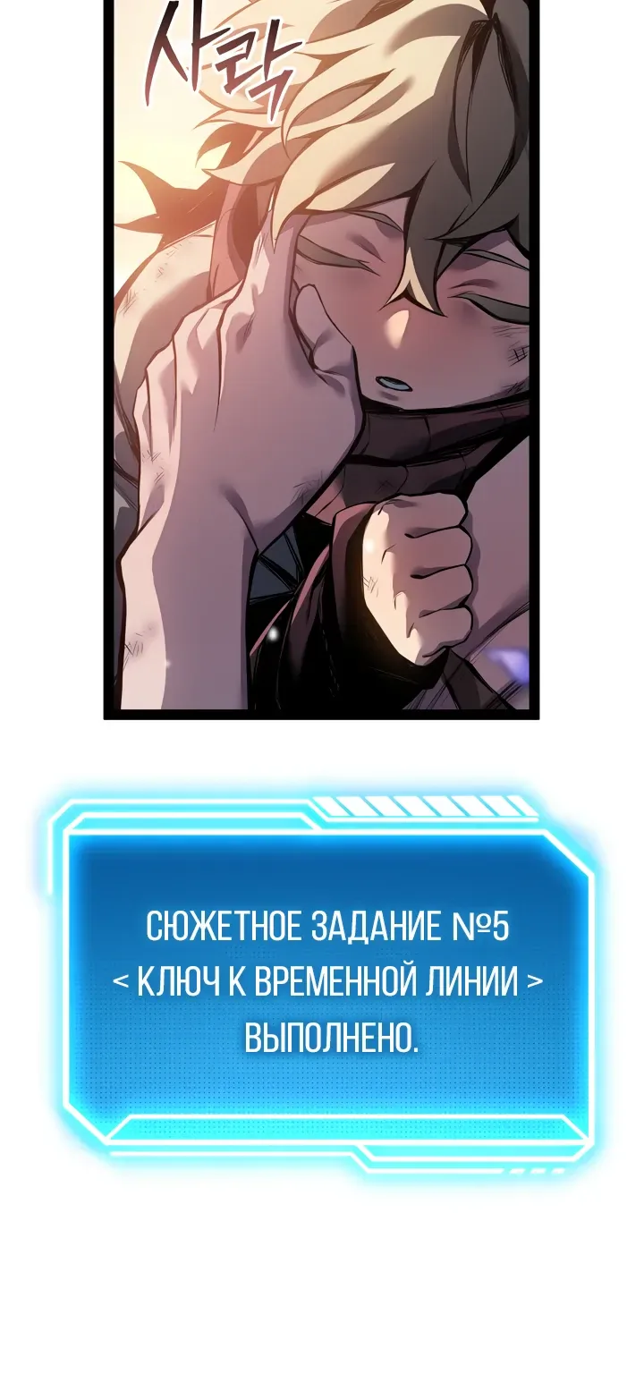 Перерождение ублюдка из клана Меча — Глава 107, страница 41