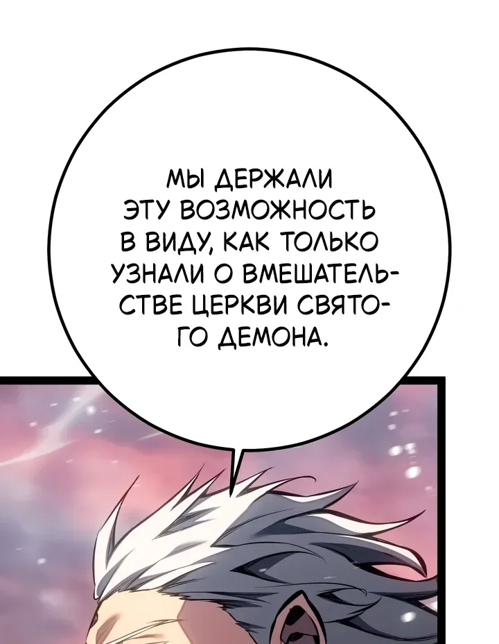 Перерождение ублюдка из клана Меча — Глава 107, страница 52
