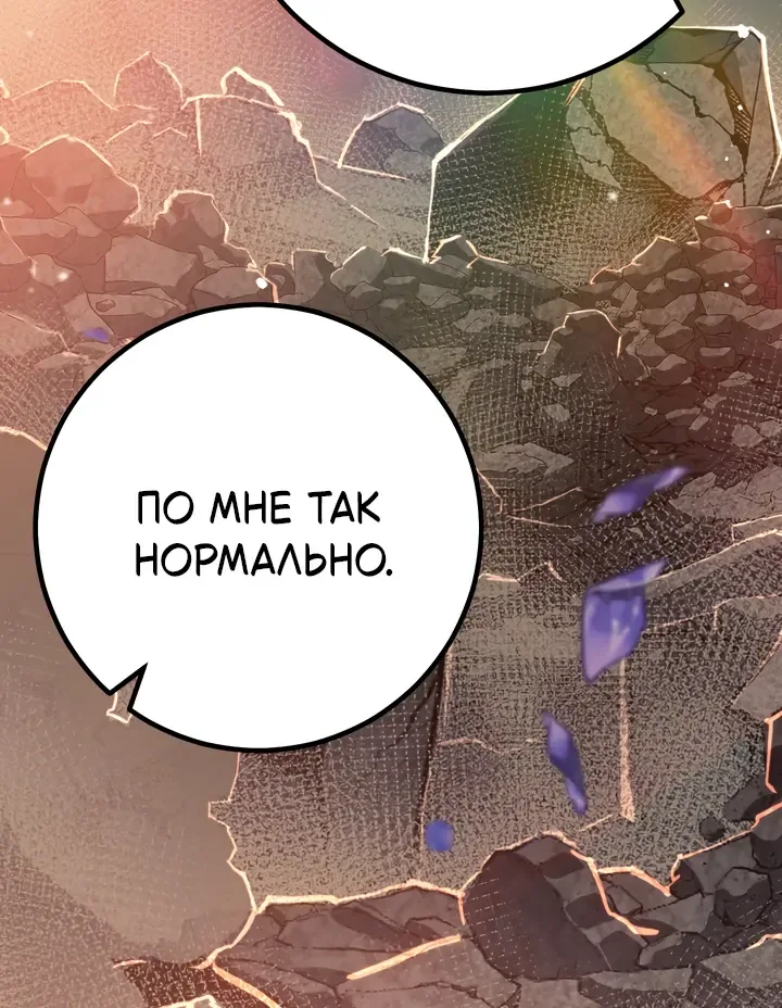 Перерождение ублюдка из клана Меча — Глава 107, страница 6