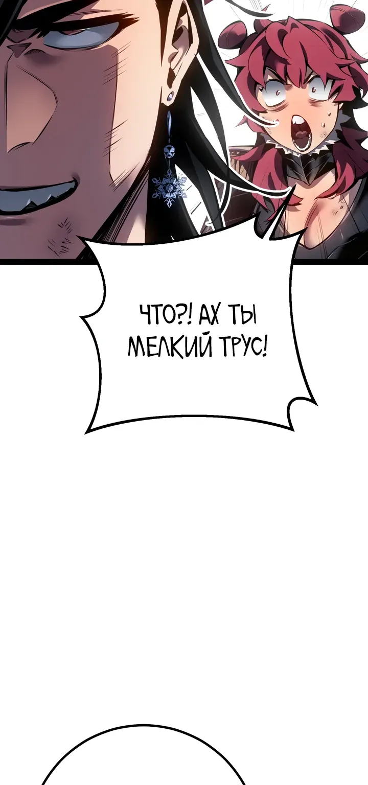 Перерождение ублюдка из клана Меча — Глава 107, страница 8