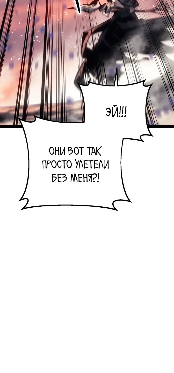 Перерождение ублюдка из клана Меча — Глава 107, страница 84