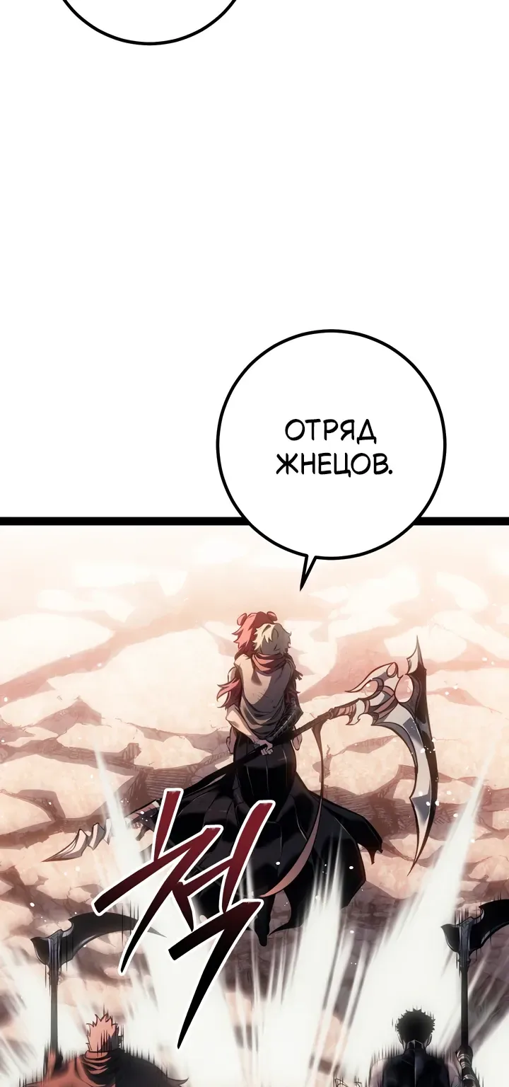 Перерождение ублюдка из клана Меча — Глава 107, страница 86