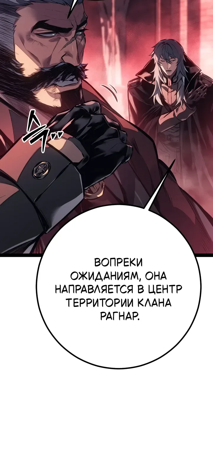 Перерождение ублюдка из клана Меча — Глава 108, страница 11