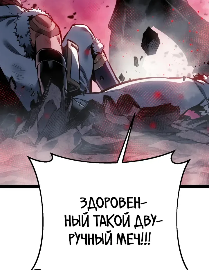 Перерождение ублюдка из клана Меча — Глава 108, страница 120
