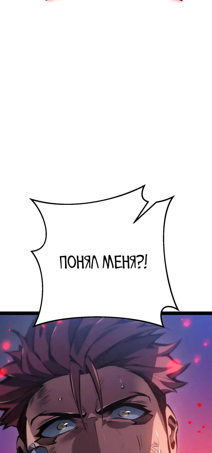 Перерождение ублюдка из клана Меча — Глава 108, страница 124