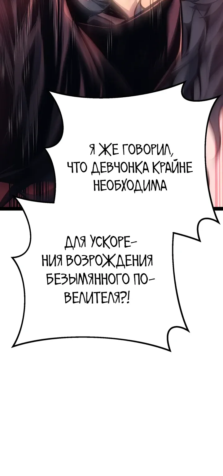 Перерождение ублюдка из клана Меча — Глава 108, страница 17