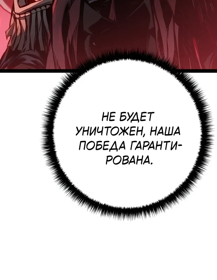 Перерождение ублюдка из клана Меча — Глава 108, страница 33