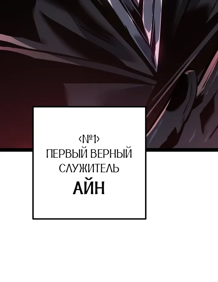 Перерождение ублюдка из клана Меча — Глава 108, страница 39