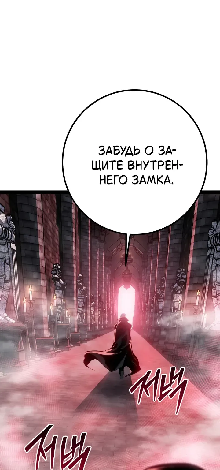Перерождение ублюдка из клана Меча — Глава 108, страница 40
