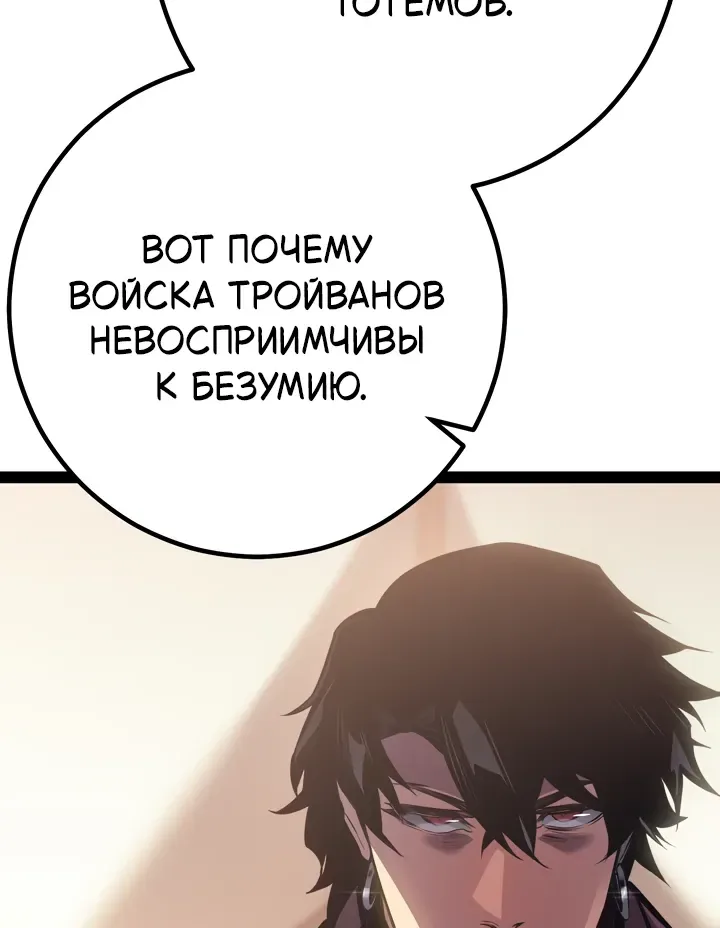 Перерождение ублюдка из клана Меча — Глава 108, страница 62