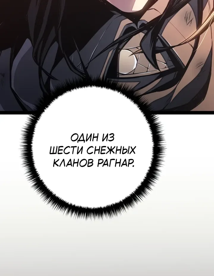 Перерождение ублюдка из клана Меча — Глава 108, страница 71