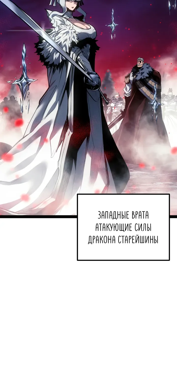 Перерождение ублюдка из клана Меча — Глава 109, страница 102
