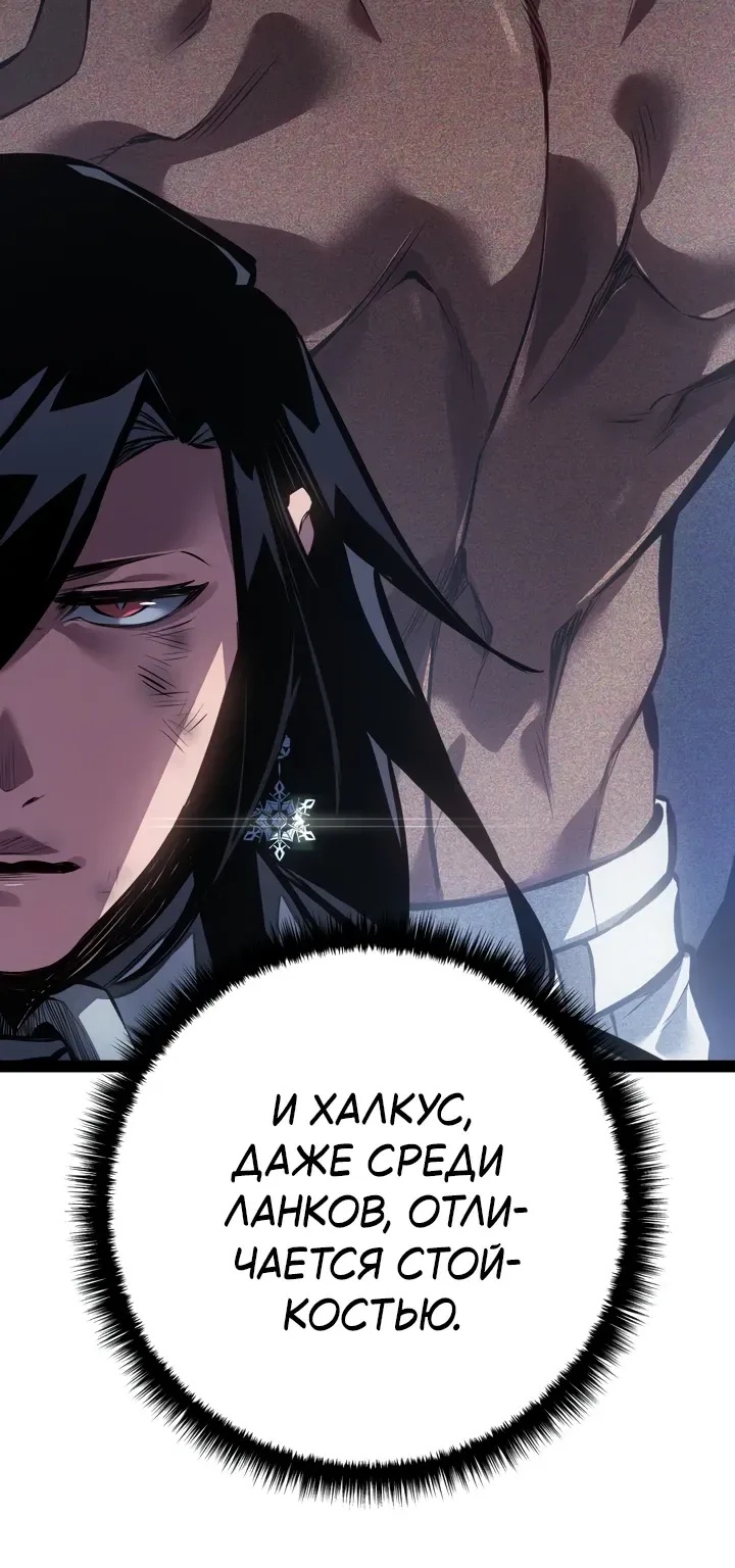 Перерождение ублюдка из клана Меча — Глава 109, страница 12