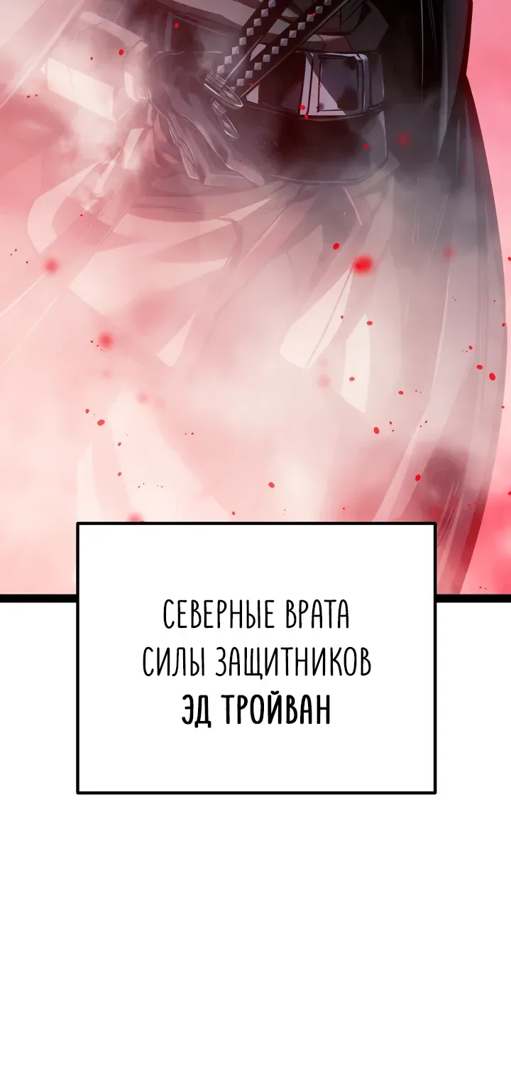 Перерождение ублюдка из клана Меча — Глава 109, страница 123
