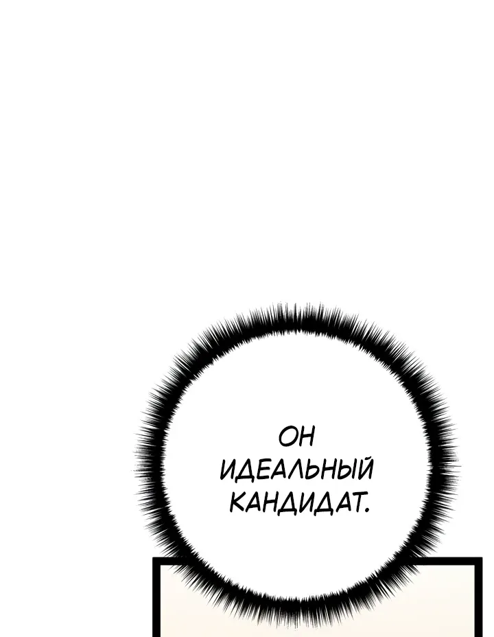 Перерождение ублюдка из клана Меча — Глава 109, страница 13