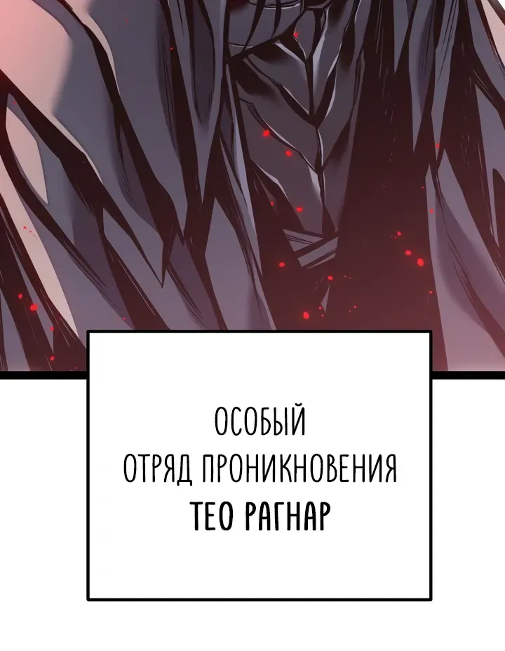 Перерождение ублюдка из клана Меча — Глава 109, страница 140