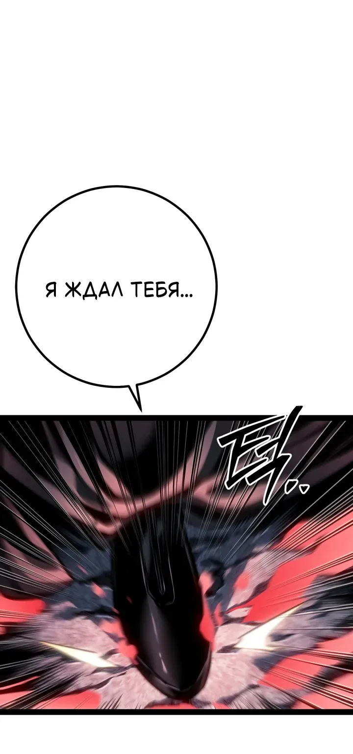 Перерождение ублюдка из клана Меча — Глава 109, страница 145